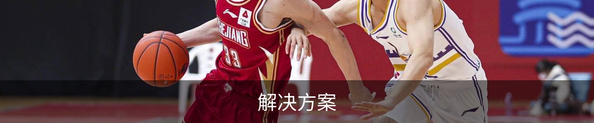 解决方案